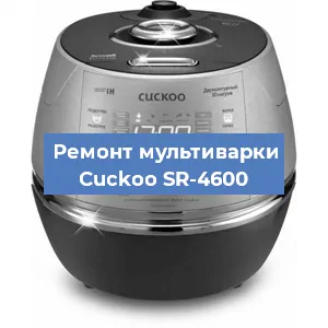 Замена чаши на мультиварке Cuckoo SR-4600 в Самаре